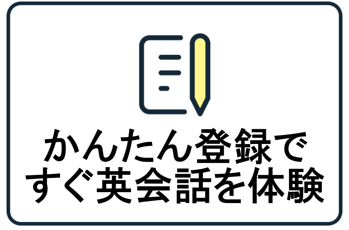 簡単登録